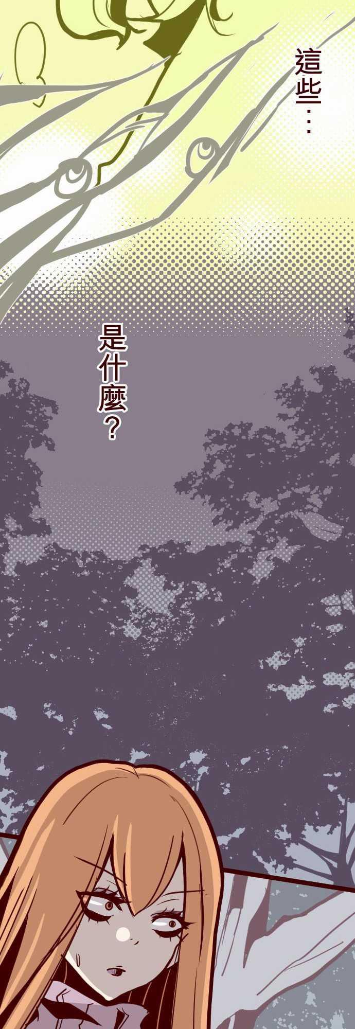 古惑仔漫画全集韩漫全集-ATTACK19 發現能力者无删减无遮挡章节图片 