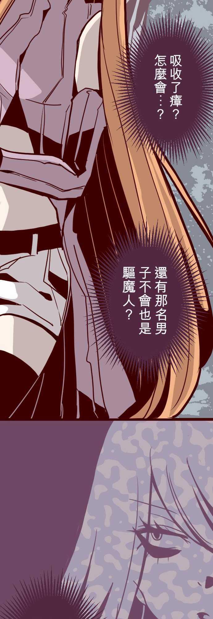 古惑仔漫画全集韩漫全集-ATTACK19 發現能力者无删减无遮挡章节图片 