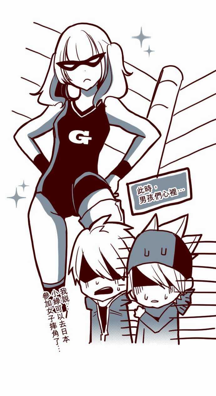 古惑仔漫画全集韩漫全集-ATTACK19 發現能力者无删减无遮挡章节图片 