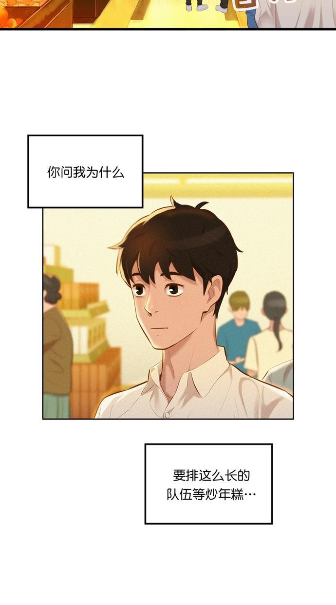 凌乱的漫画铺韩漫全集-第1话无删减无遮挡章节图片 