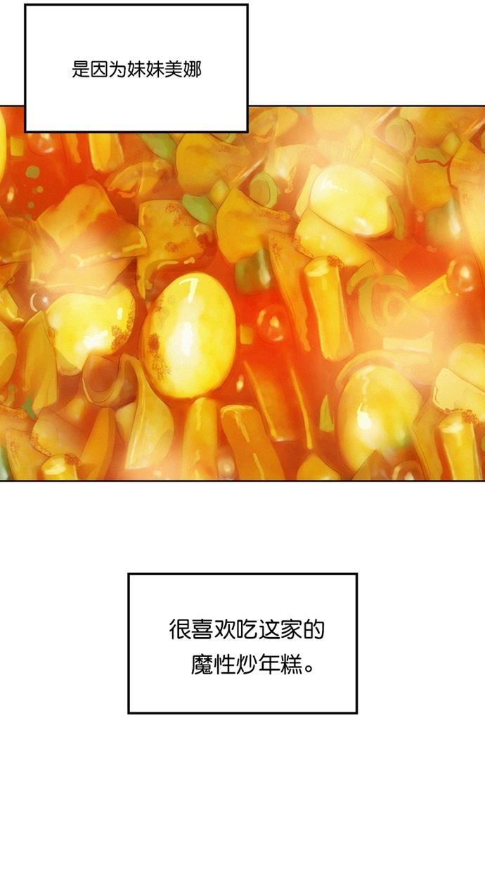 凌乱的漫画铺韩漫全集-第1话无删减无遮挡章节图片 