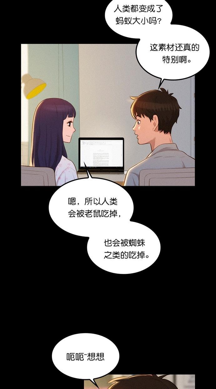 凌乱的漫画铺韩漫全集-第1话无删减无遮挡章节图片 