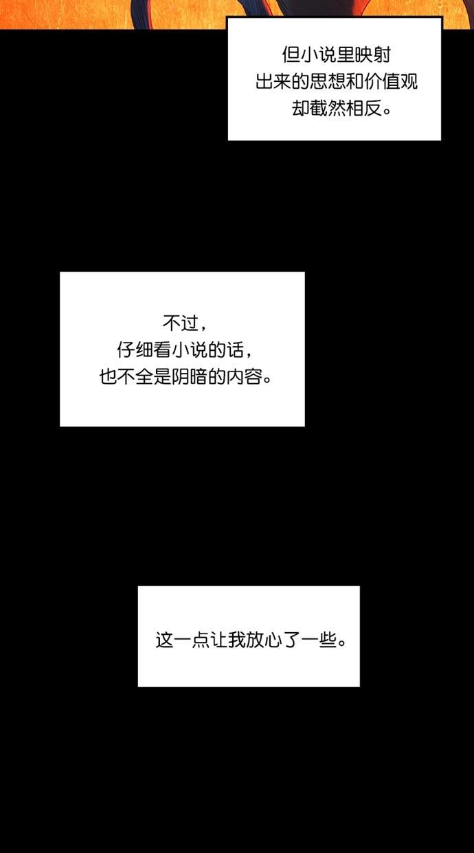 凌乱的漫画铺韩漫全集-第1话无删减无遮挡章节图片 