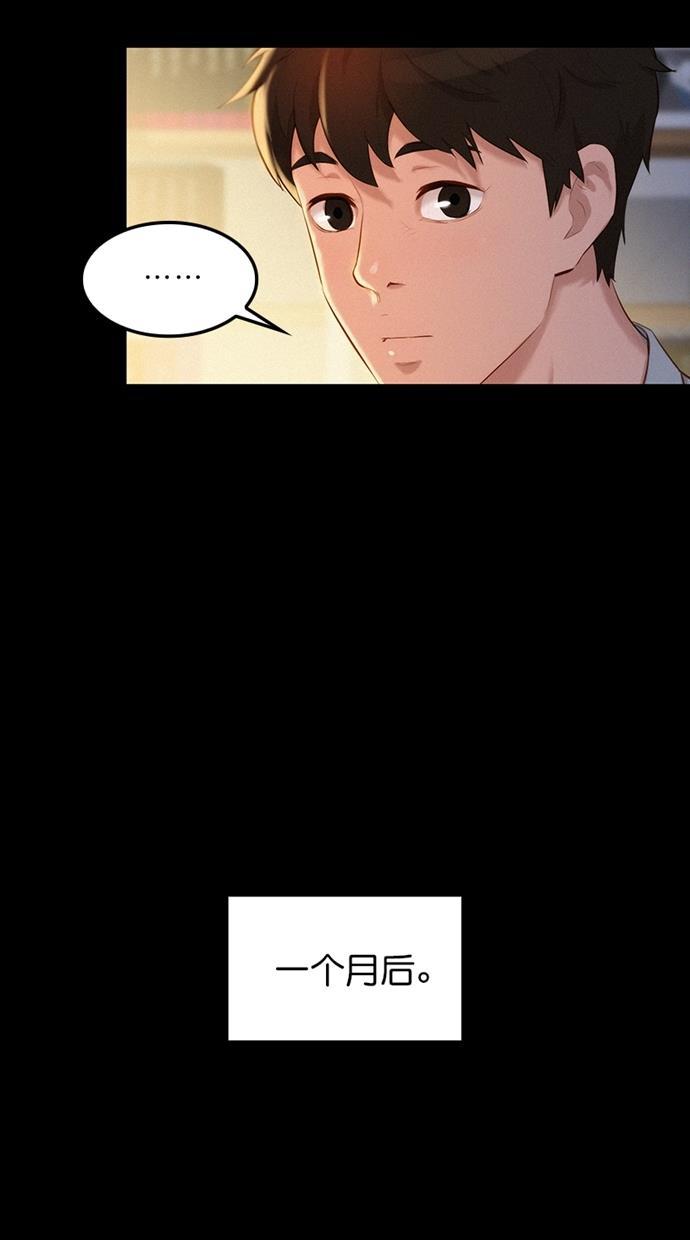 凌乱的漫画铺韩漫全集-第1话无删减无遮挡章节图片 