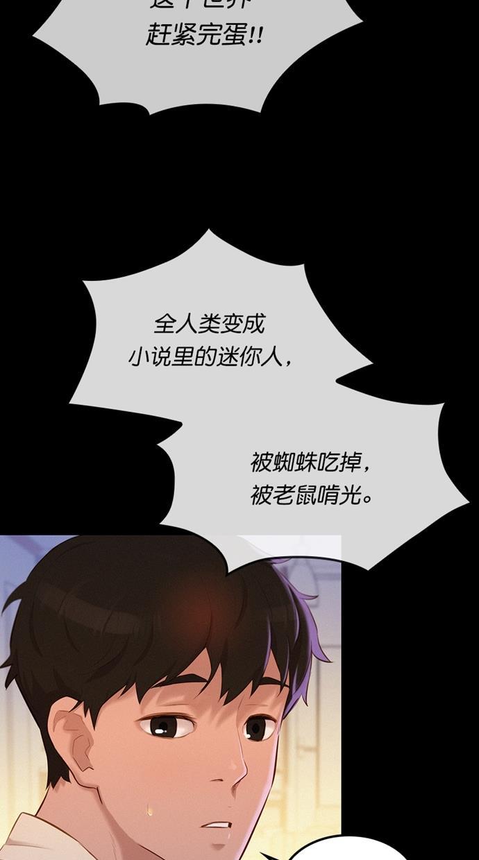 凌乱的漫画铺韩漫全集-第1话无删减无遮挡章节图片 
