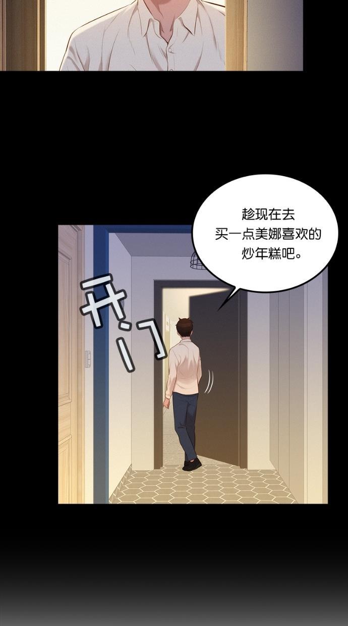 凌乱的漫画铺韩漫全集-第1话无删减无遮挡章节图片 