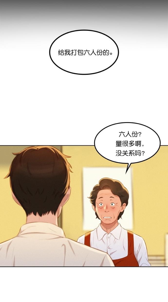 凌乱的漫画铺韩漫全集-第1话无删减无遮挡章节图片 