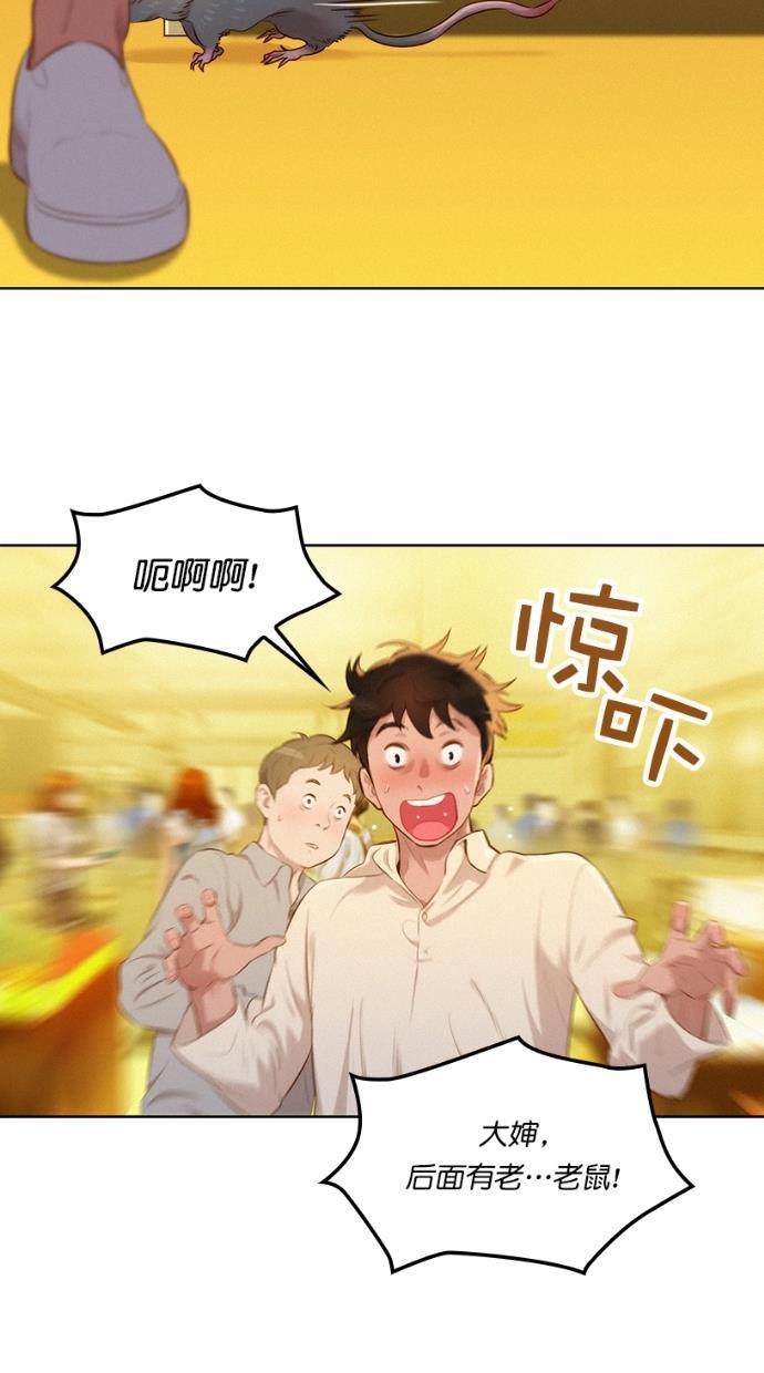 凌乱的漫画铺韩漫全集-第1话无删减无遮挡章节图片 