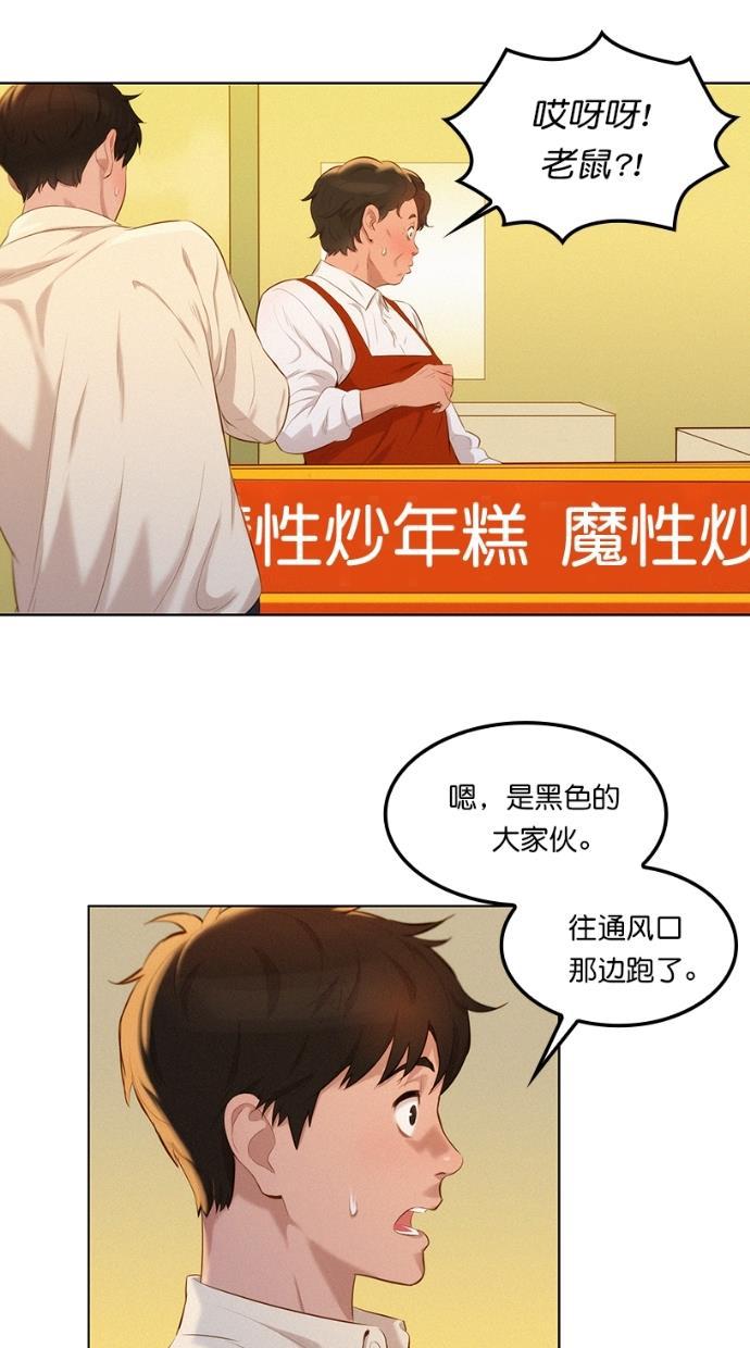 凌乱的漫画铺韩漫全集-第1话无删减无遮挡章节图片 