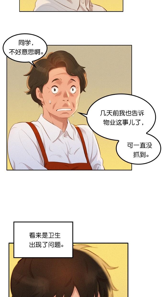 凌乱的漫画铺韩漫全集-第1话无删减无遮挡章节图片 