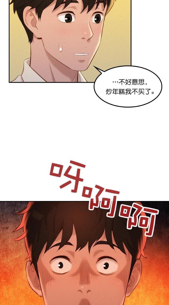 凌乱的漫画铺韩漫全集-第1话无删减无遮挡章节图片 