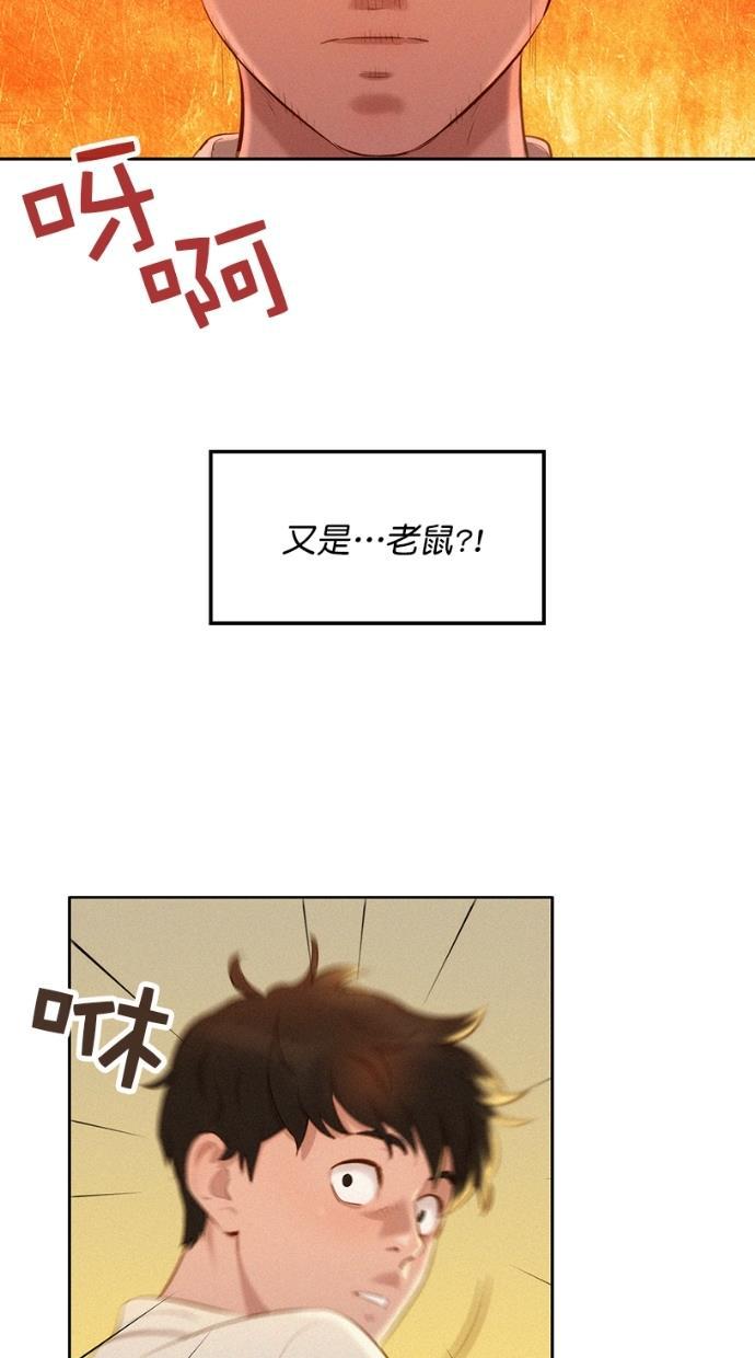 凌乱的漫画铺韩漫全集-第1话无删减无遮挡章节图片 