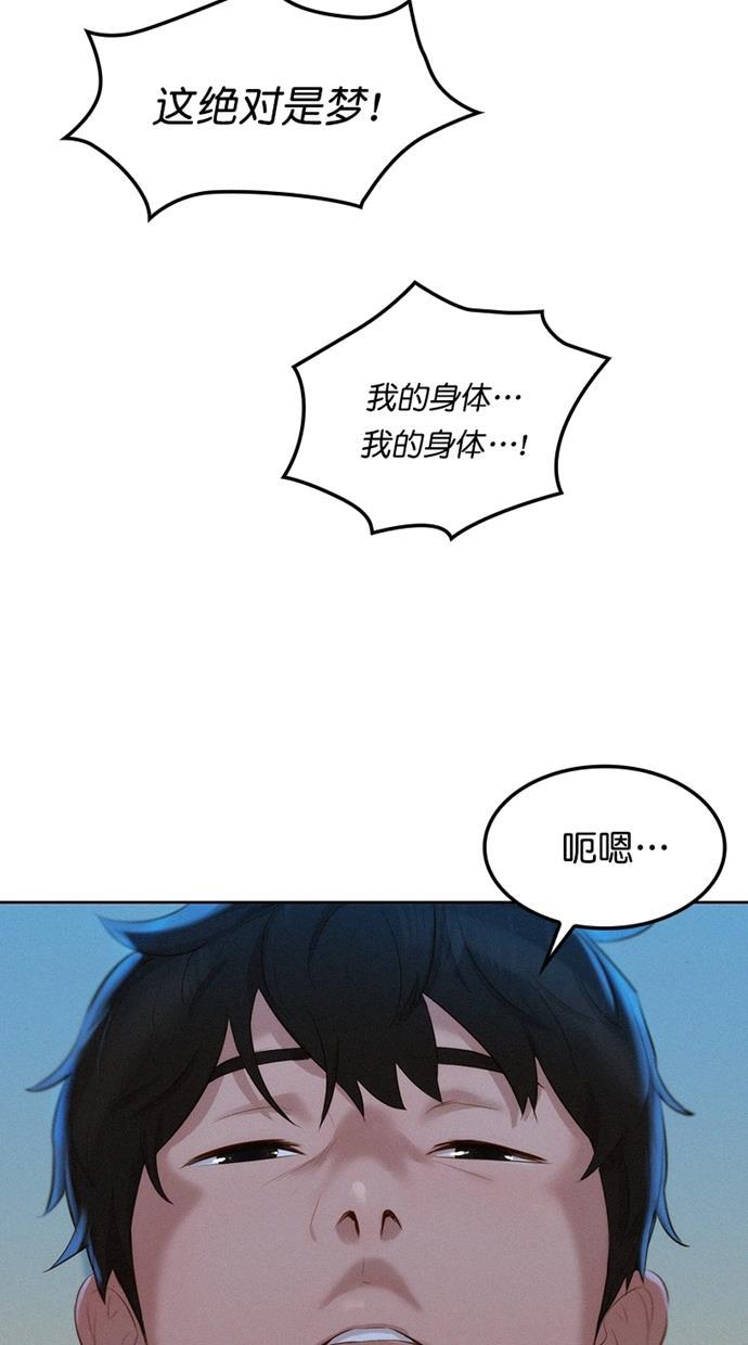 凌乱的漫画铺韩漫全集-第1话无删减无遮挡章节图片 