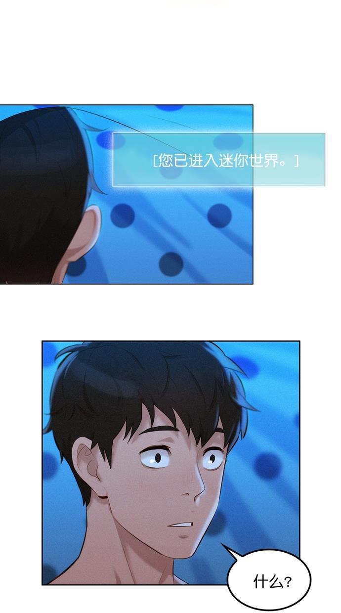 凌乱的漫画铺韩漫全集-第1话无删减无遮挡章节图片 