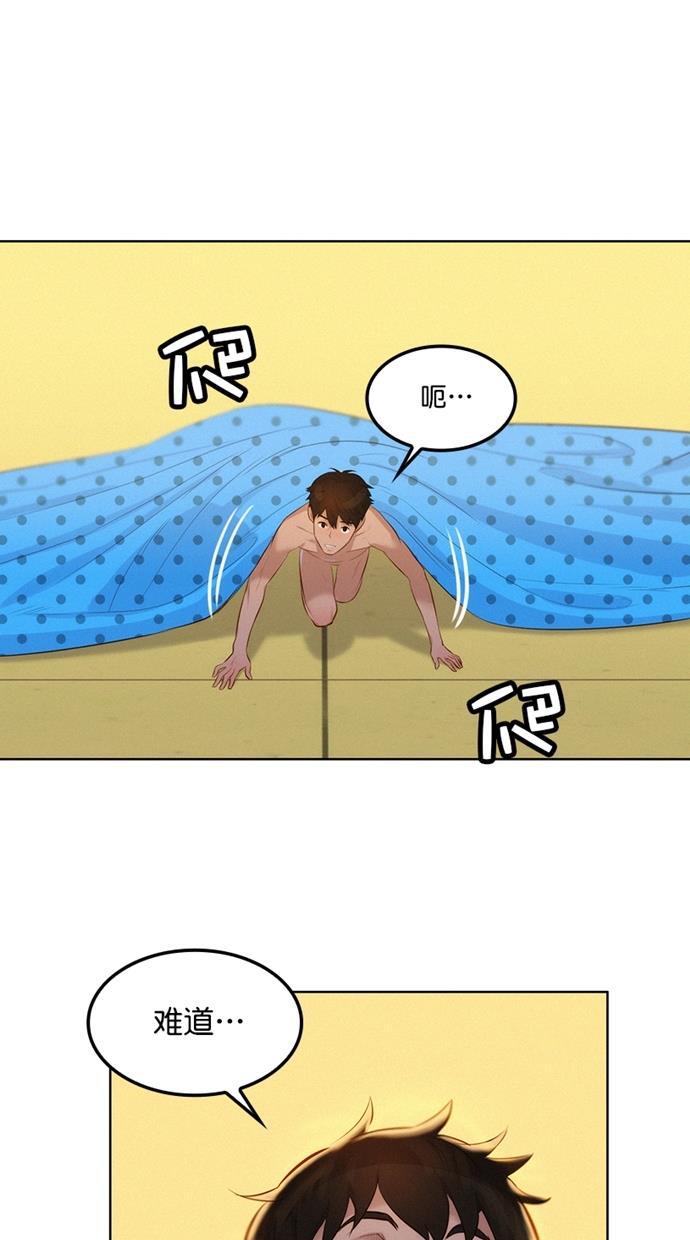 凌乱的漫画铺韩漫全集-第1话无删减无遮挡章节图片 