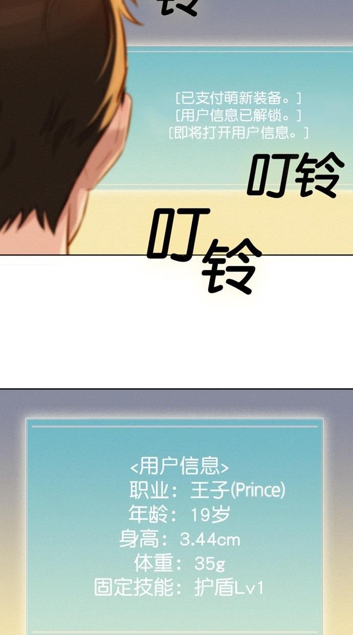 凌乱的漫画铺韩漫全集-第1话无删减无遮挡章节图片 