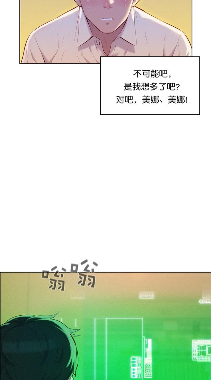 凌乱的漫画铺韩漫全集-第2话无删减无遮挡章节图片 