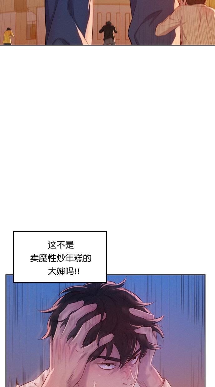 凌乱的漫画铺韩漫全集-第2话无删减无遮挡章节图片 