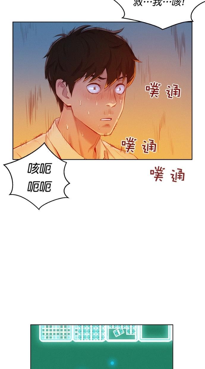 凌乱的漫画铺韩漫全集-第2话无删减无遮挡章节图片 