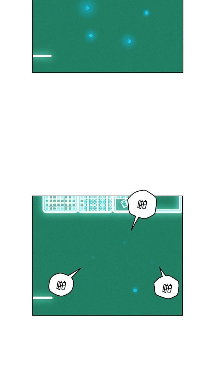 凌乱的漫画铺韩漫全集-第2话无删减无遮挡章节图片 