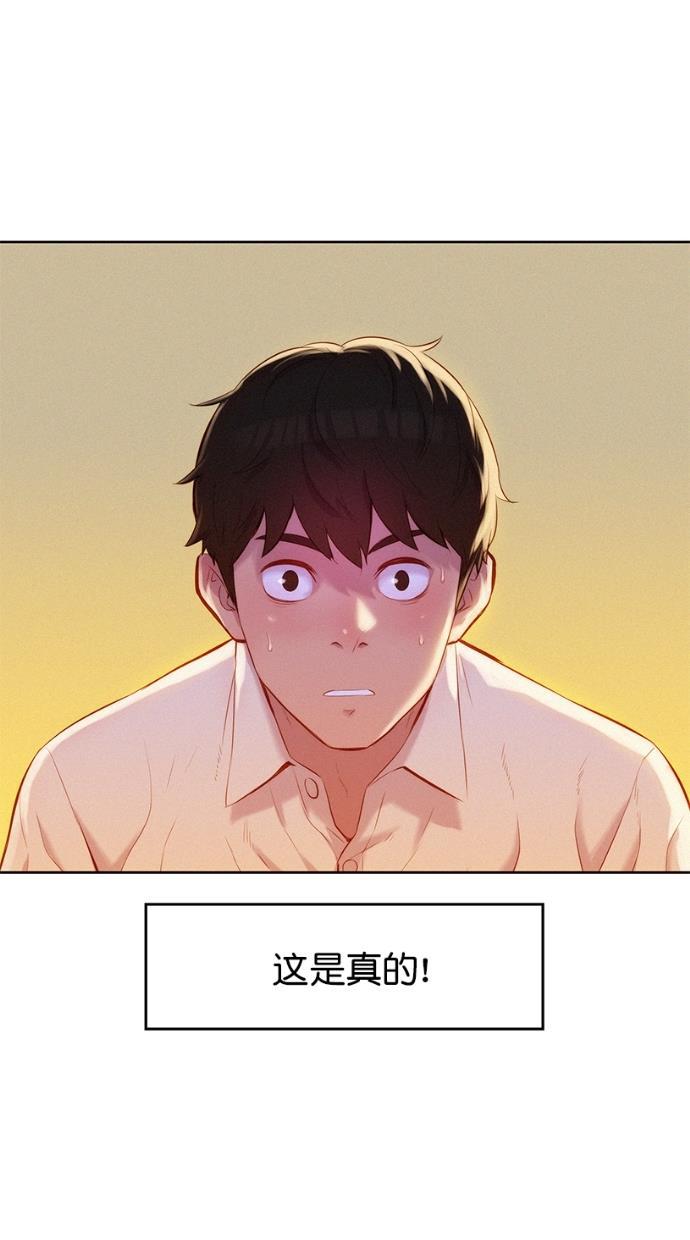 凌乱的漫画铺韩漫全集-第2话无删减无遮挡章节图片 