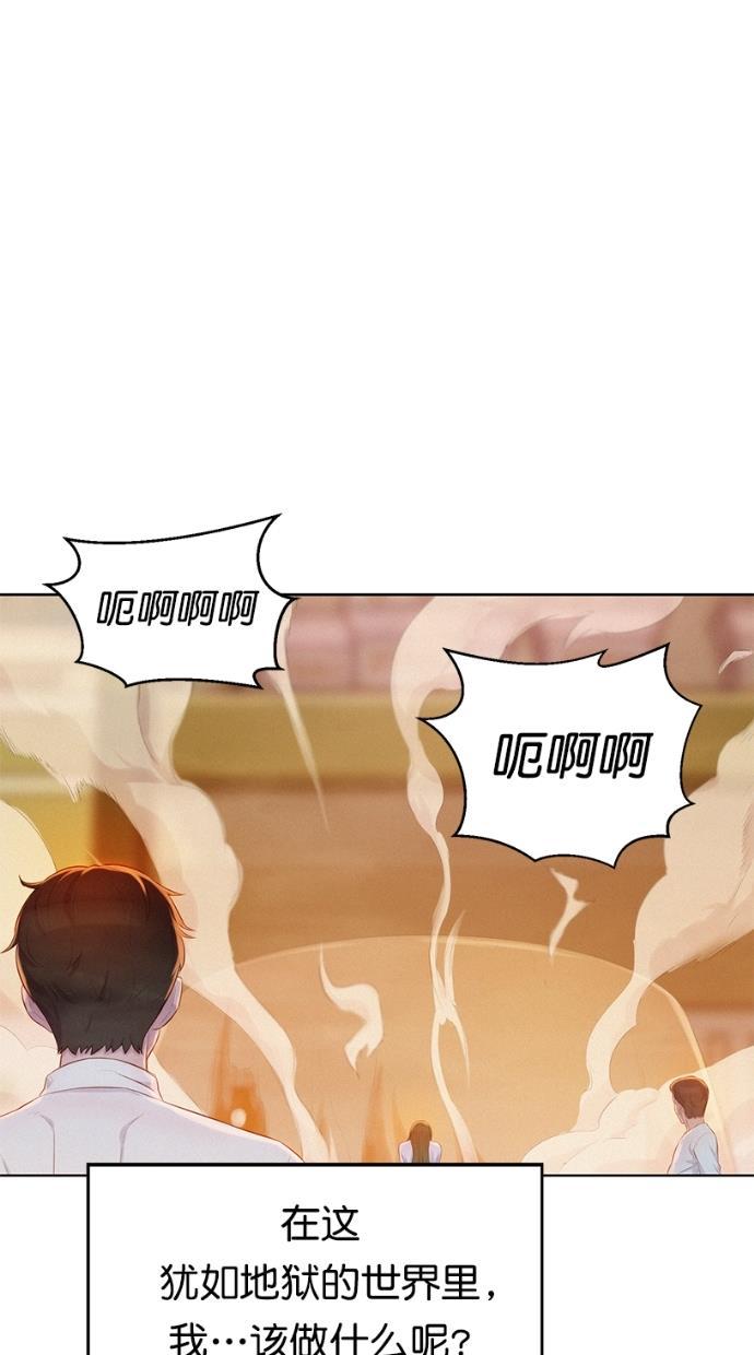 凌乱的漫画铺韩漫全集-第2话无删减无遮挡章节图片 