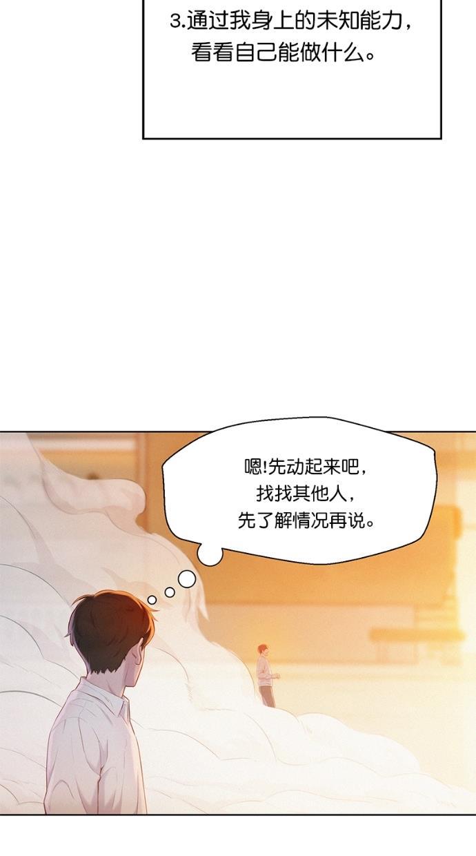 凌乱的漫画铺韩漫全集-第2话无删减无遮挡章节图片 