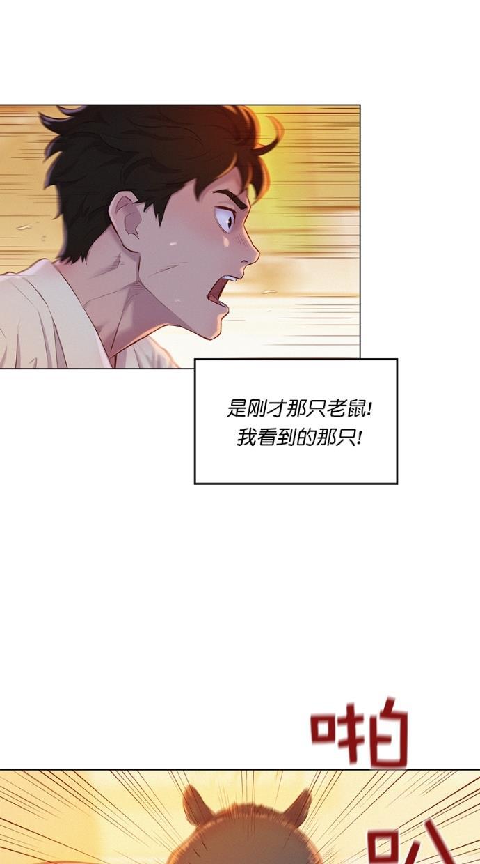 凌乱的漫画铺韩漫全集-第2话无删减无遮挡章节图片 