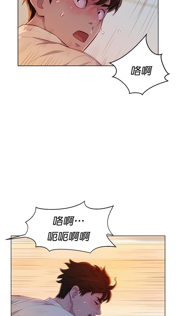 凌乱的漫画铺韩漫全集-第2话无删减无遮挡章节图片 