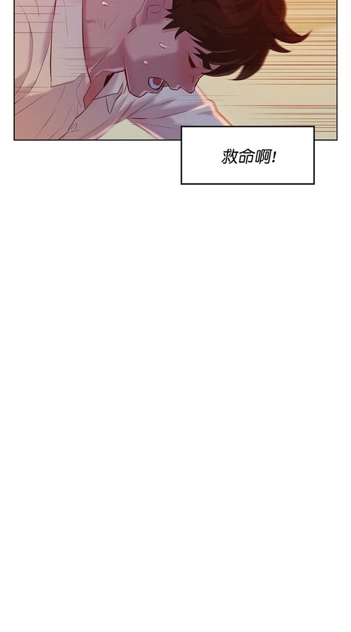 凌乱的漫画铺韩漫全集-第2话无删减无遮挡章节图片 