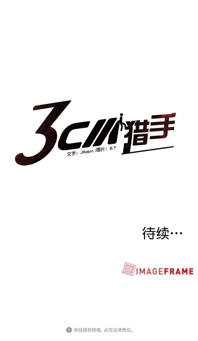 凌乱的漫画铺韩漫全集-第2话无删减无遮挡章节图片 