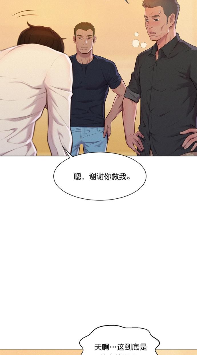 凌乱的漫画铺韩漫全集-第3话无删减无遮挡章节图片 