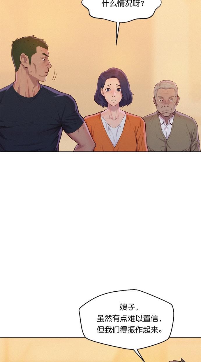 凌乱的漫画铺韩漫全集-第3话无删减无遮挡章节图片 