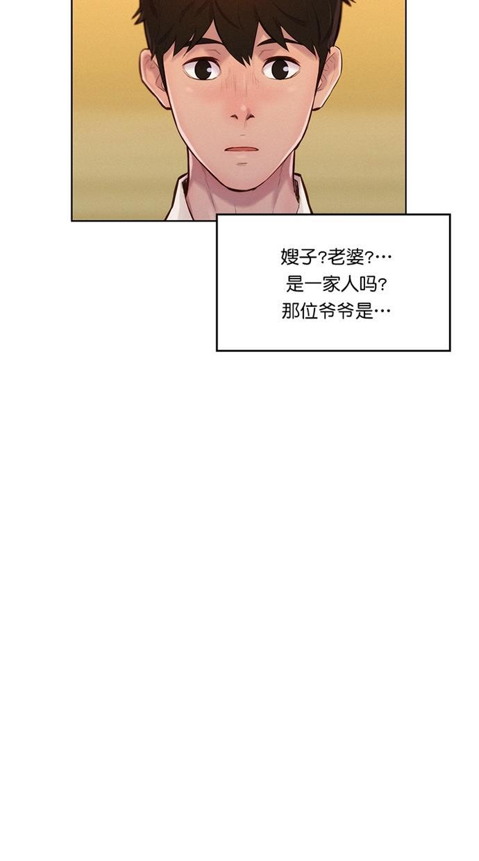 凌乱的漫画铺韩漫全集-第3话无删减无遮挡章节图片 