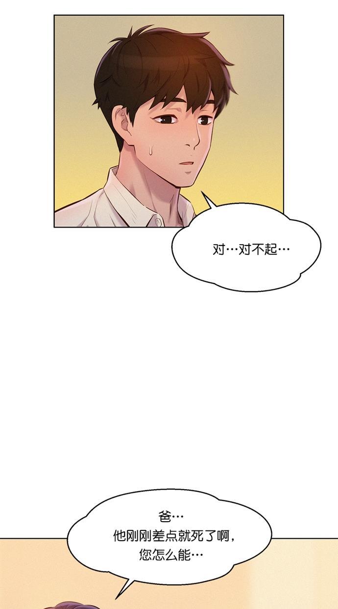 凌乱的漫画铺韩漫全集-第3话无删减无遮挡章节图片 