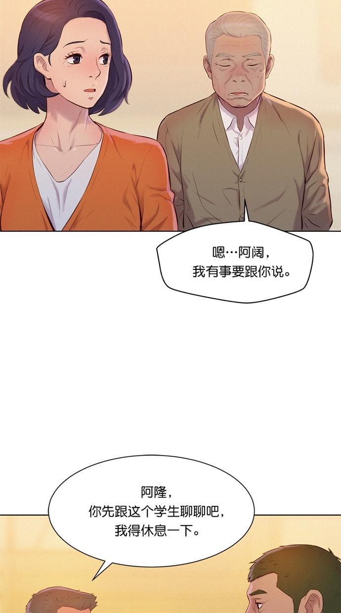 凌乱的漫画铺韩漫全集-第3话无删减无遮挡章节图片 