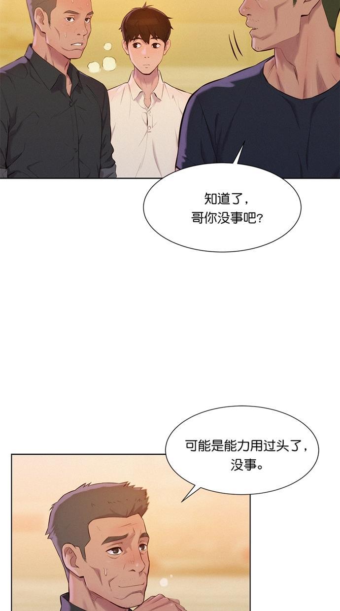 凌乱的漫画铺韩漫全集-第3话无删减无遮挡章节图片 