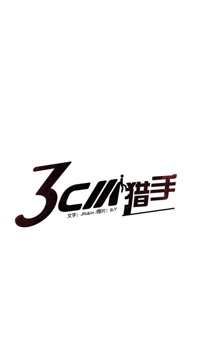凌乱的漫画铺韩漫全集-第3话无删减无遮挡章节图片 
