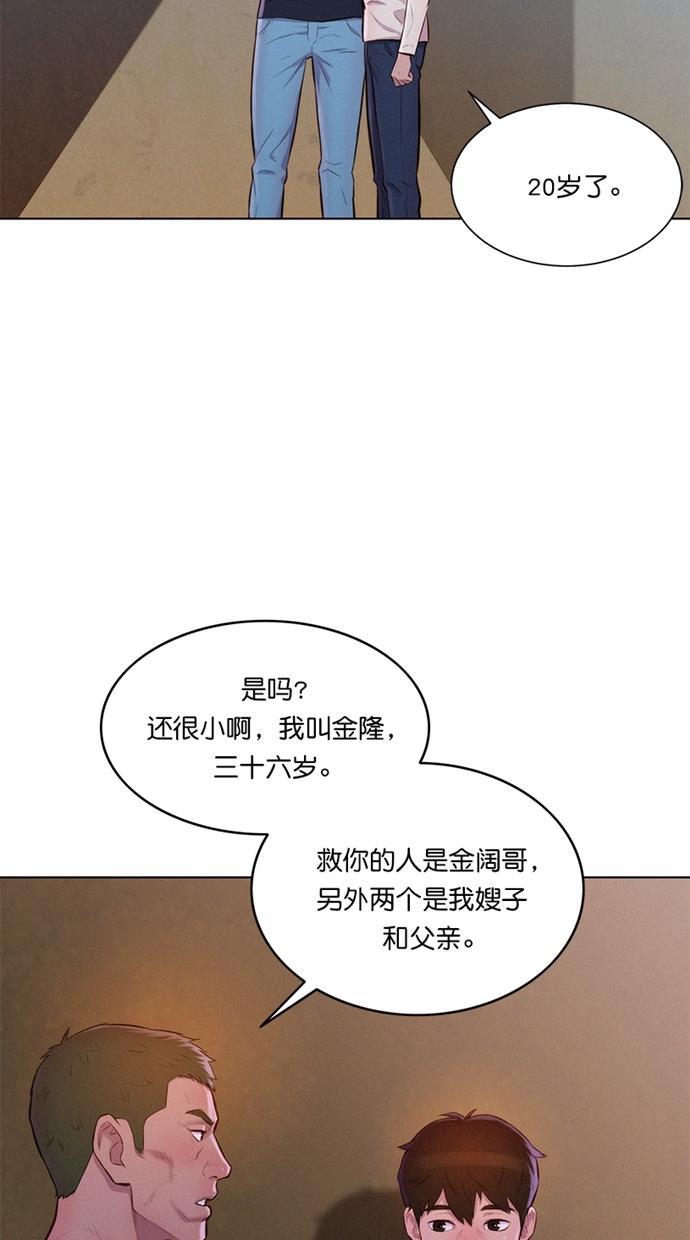 凌乱的漫画铺韩漫全集-第3话无删减无遮挡章节图片 