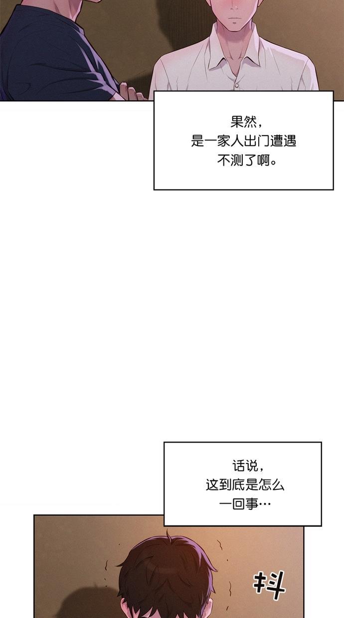 凌乱的漫画铺韩漫全集-第3话无删减无遮挡章节图片 