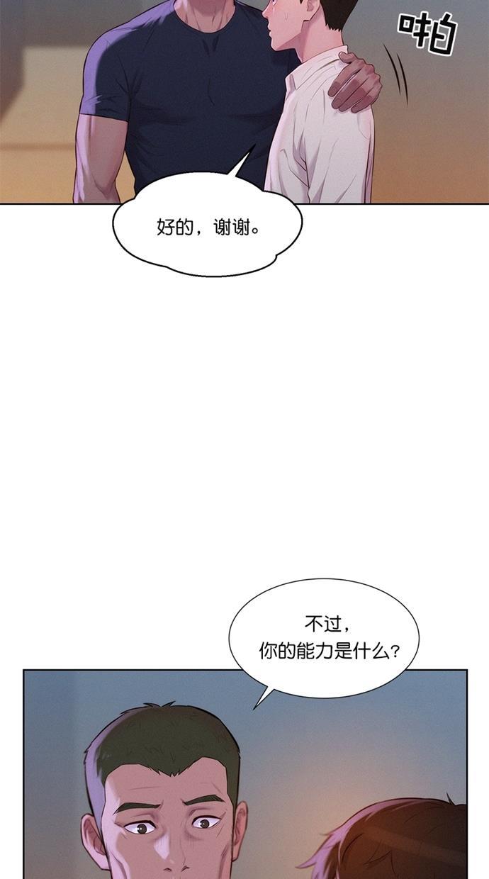 凌乱的漫画铺韩漫全集-第3话无删减无遮挡章节图片 