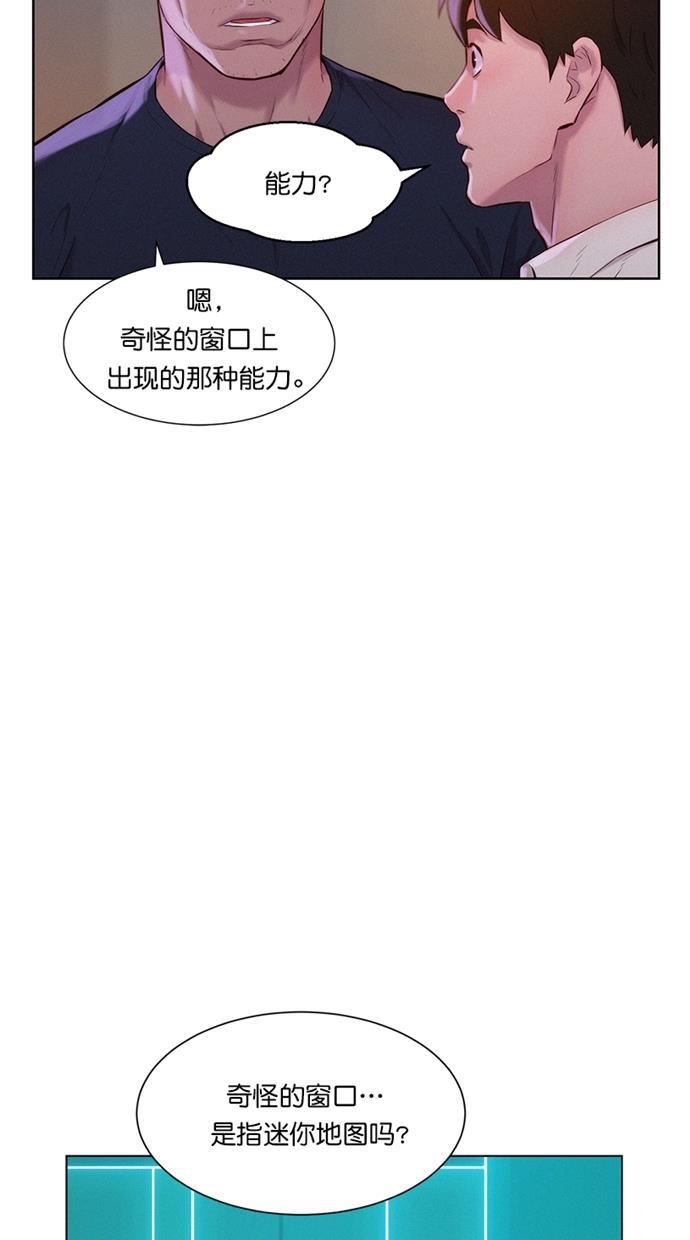 凌乱的漫画铺韩漫全集-第3话无删减无遮挡章节图片 