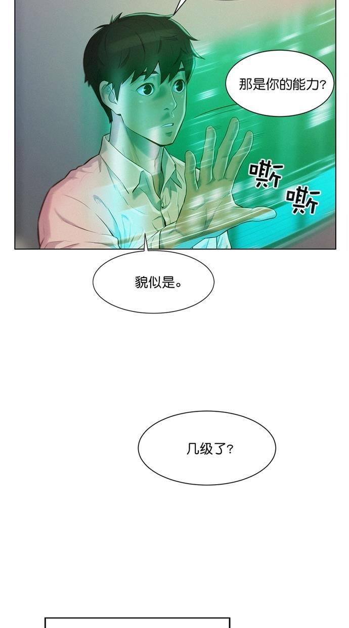 凌乱的漫画铺韩漫全集-第3话无删减无遮挡章节图片 