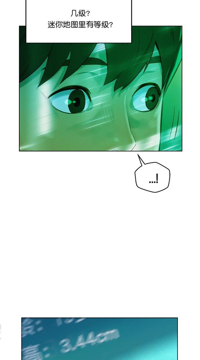 凌乱的漫画铺韩漫全集-第3话无删减无遮挡章节图片 