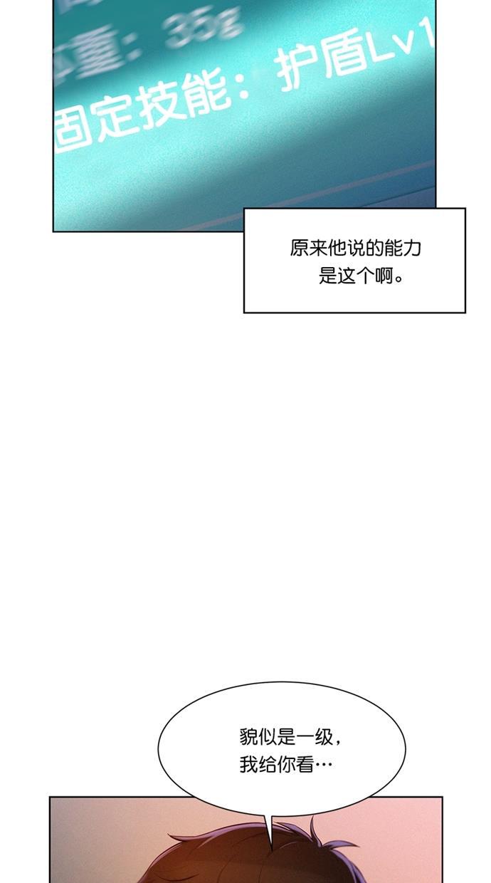 凌乱的漫画铺韩漫全集-第3话无删减无遮挡章节图片 