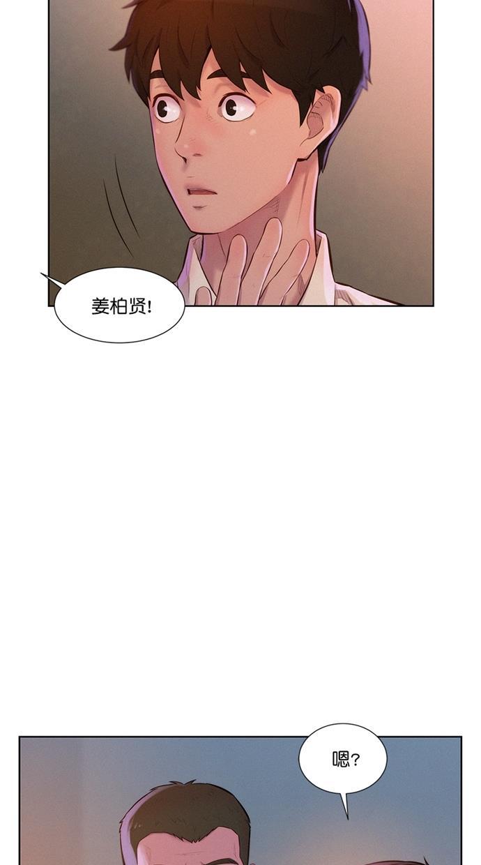凌乱的漫画铺韩漫全集-第3话无删减无遮挡章节图片 