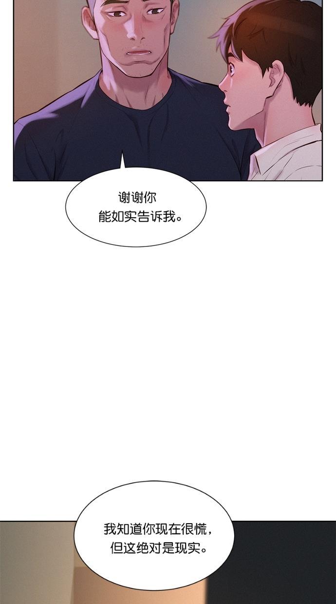 凌乱的漫画铺韩漫全集-第3话无删减无遮挡章节图片 
