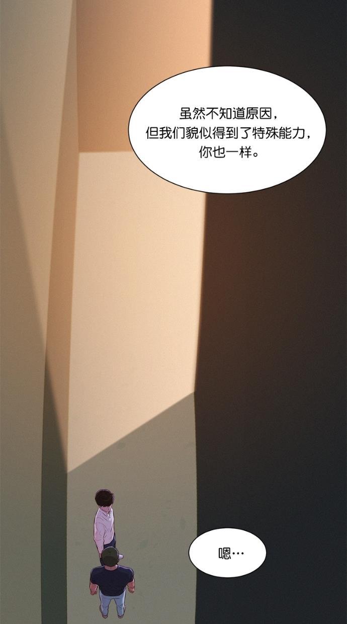 凌乱的漫画铺韩漫全集-第3话无删减无遮挡章节图片 