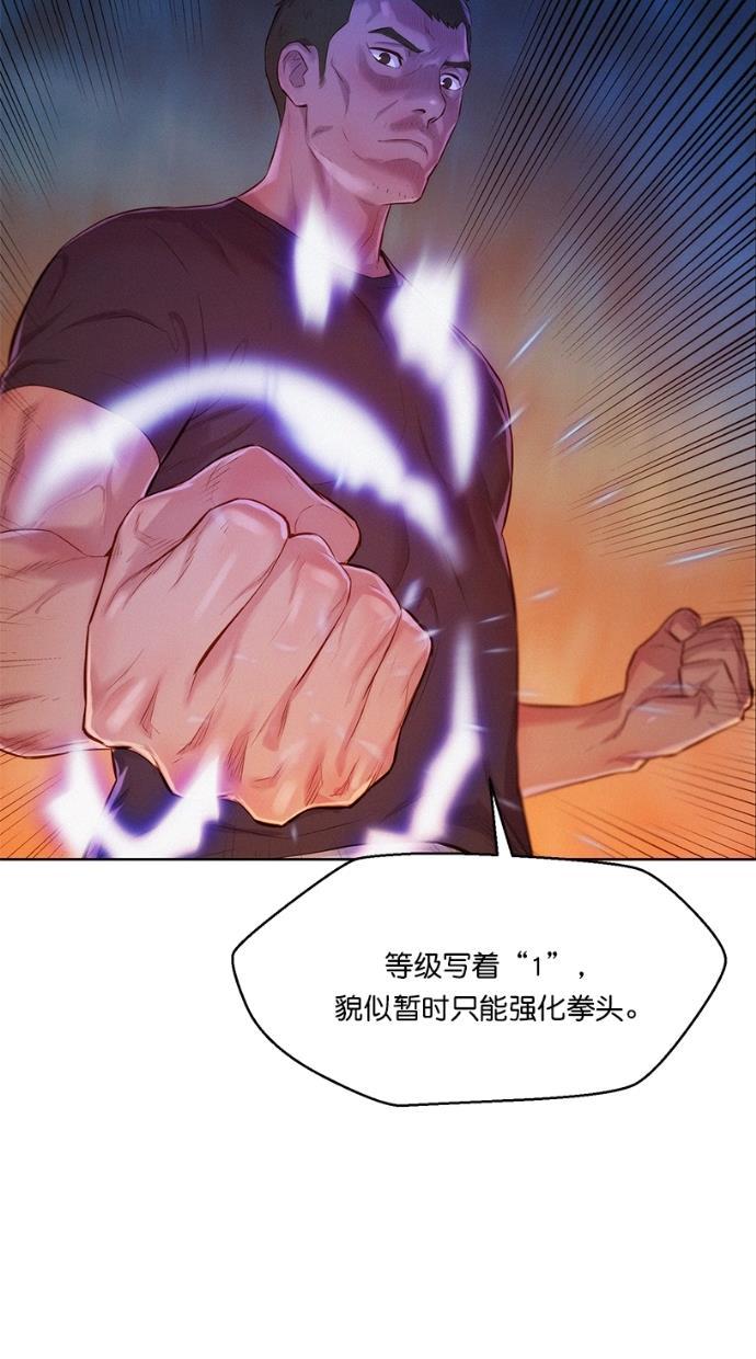 凌乱的漫画铺韩漫全集-第3话无删减无遮挡章节图片 