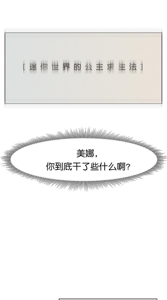 凌乱的漫画铺韩漫全集-第3话无删减无遮挡章节图片 
